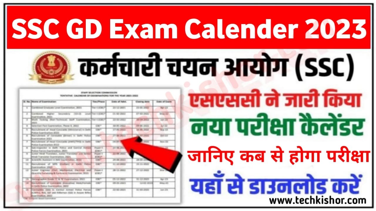 Ssc Gd Calendar 2025 Pdf Free Download 