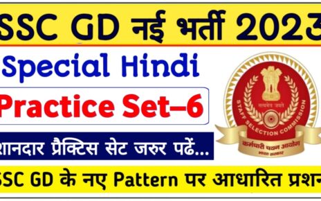 SSC GD Hindi Question paper 2023 || SSC GD Hindi Question Answer 2023
