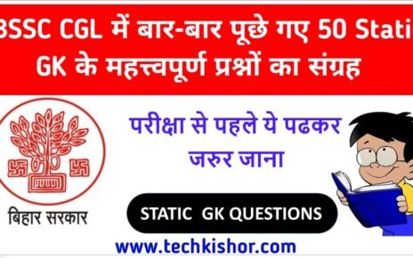 BSSC CGL Practice Set GK in Hindi
