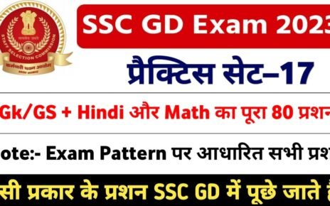 SSC GD Mock Test Paper in Hindi 2023 || Online Hindi Mock Test SSC GD Exam