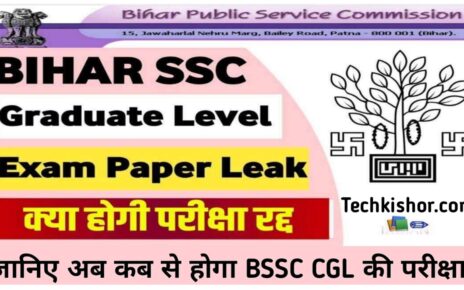 Bihar SSC CGL Paper Leak 2022 | BSSC Paper Leak 2022