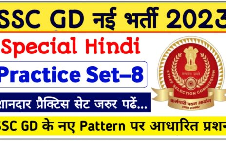 SSC GD Model Question Paper Hindi | SSC GD Question Bank