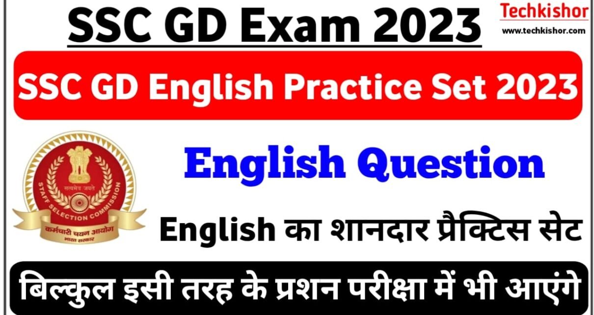 SSC GD English Practice set 2023 | SSC GD English Question