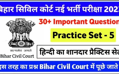 Bihar Civil Court Hindi Online Test 2023