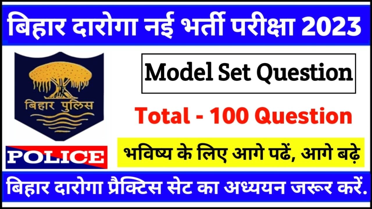 Bihar SI Previous Year Question Bank