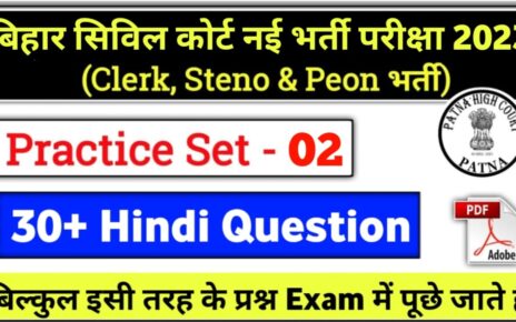 Bihar Civil Court Hindi Question Paper | बिहार सिविल कोर्ट प्रैक्टिस सेट 2023