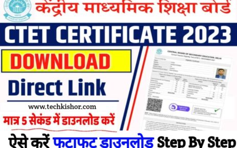 CTET Certificate Download 2023, CTET Certificate डाउनलोड कैसे करें, Digilocker से CTET Certificate कैसे डाउनलोड करें, ctet result 2023 sarkari result, ctet answer key 2023 pdf download, ctet result 2023 in hindi, ctet News in hindi