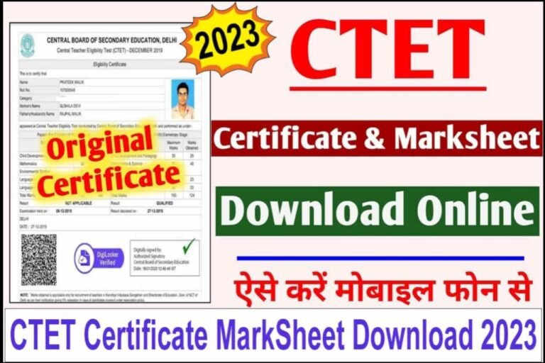 CTET Certificate Marksheet Download 2023 : CTET परीक्षा की मार्कशीट और ...