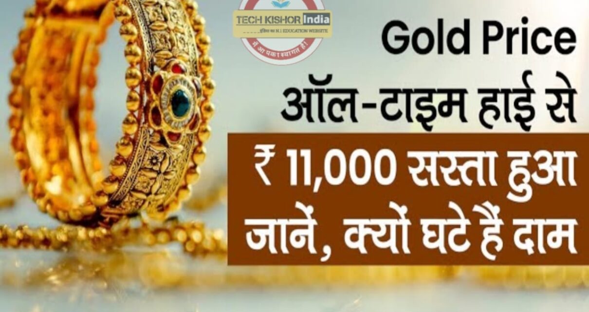 Today Gold Rate All India, 1 gram gold rate in india today, 1 gram gold rate today, 24k gold price in india, 22k gold price in india, gold rate in india today, gold price in india today, aaj ka sone ki kimat kitna hai, sona ka taja bhav news, sona chandi news today in hindi