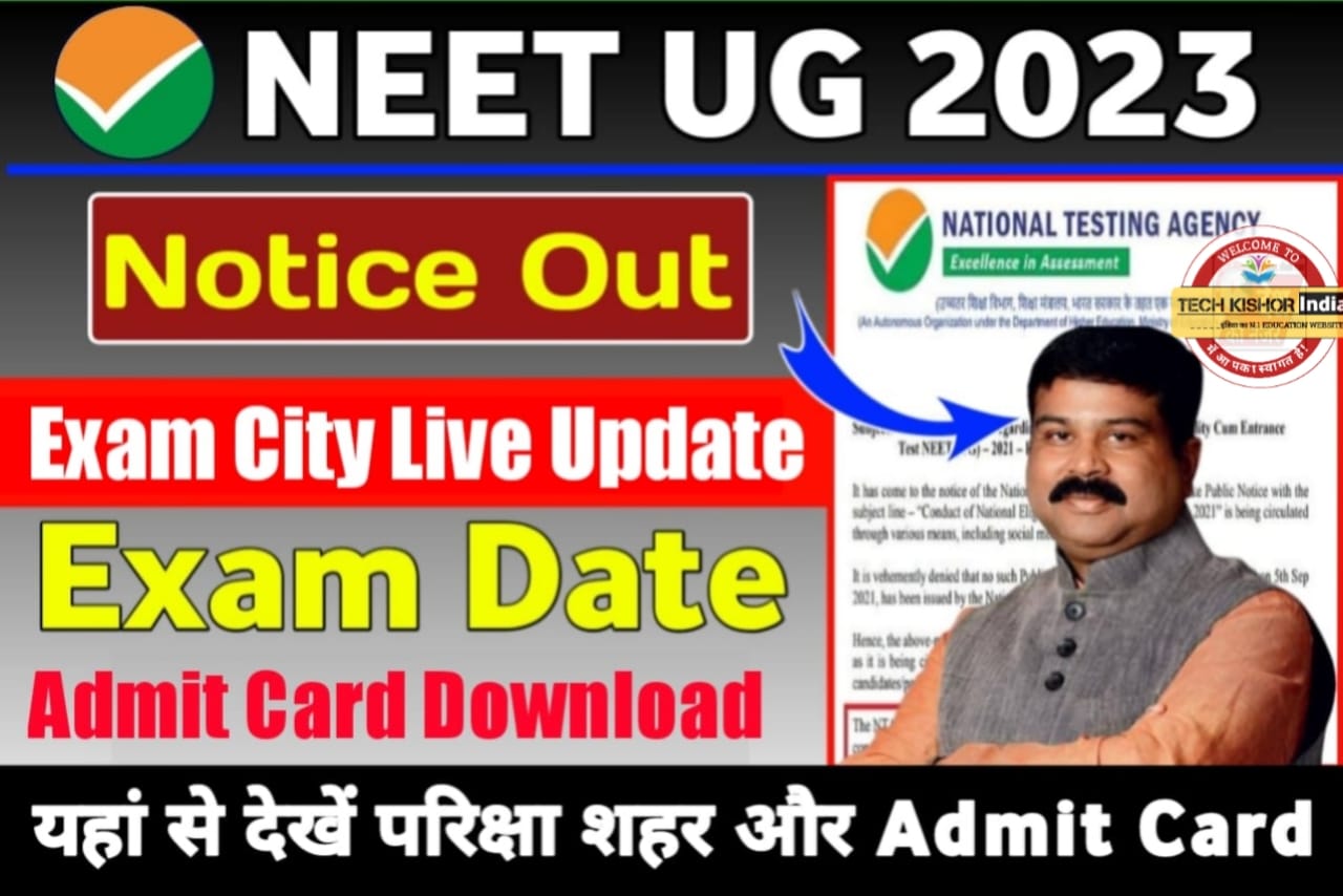 NEET 2023 Admit Card Release, NTA Release Exam City And Admit Card, NEET 2023 Admit Card, NEET Admit Card Latest News, NEET 2023 Admit Card latest update, NEET 2023 Admit Card kaise download kare