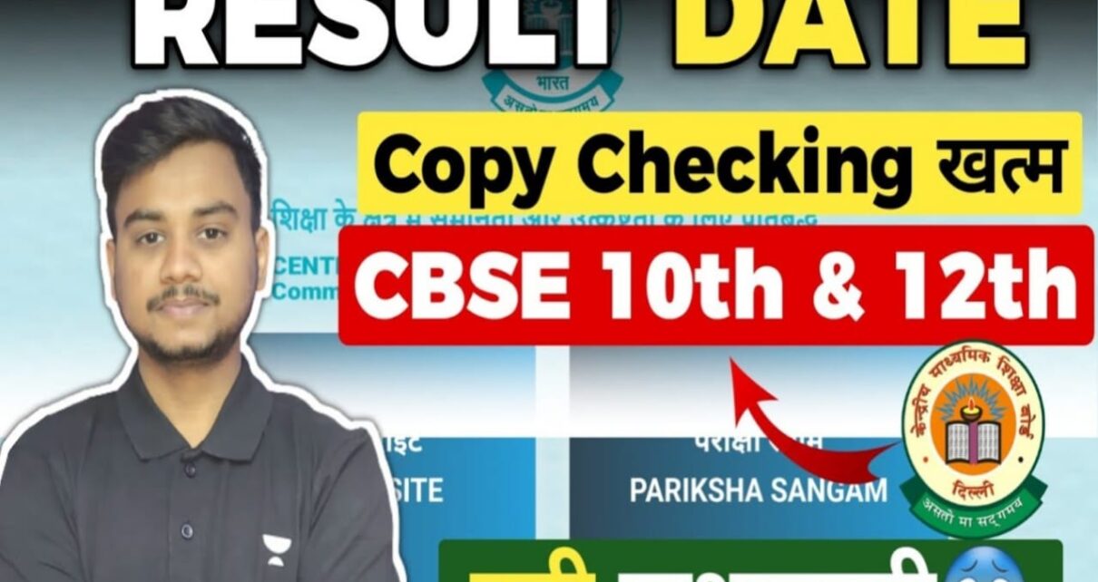 CBSE 10th 12th Result Date, cbse class 10th result dates, cbse class 12 result dates, cbse boards 2023 result date, cbse boards 2023 result update, cbse boards 2023 class 12 result, cbse boards 2023 result kab ayega, cbse boards 2023 result announcement date, cbse result class 10,cbse result class 12,cbse result 2023,cbse boards 2023 results, result 2023,cbse result, cbse boards 2023 class 10 result, cbse board exam 2023 latest news