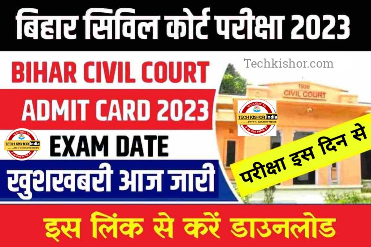 Bihar Civil Court Exam Date 2023, bihar civil court exam kab hoga, bihar civil court expected exam date 2022, bihar civil court ka exam kab hoga, bihar civil court peon exam date 2022, bihar civil court peon exam date 2023, bihar civil court vacancy 2022, civil court exam date 2022, patna civil court case status news, civil court news