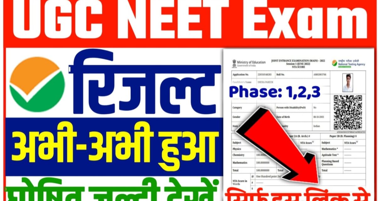 NEET Exam Result Date 2023, What is the NEET 2023 result date, neet result 2023 date and time, neet ug result 2023, neet result 2023 topper, neet result 2023 pg, pg neet 2023 result date, neet result 2023 topper list, neet nta nic in, neet.nic.in result, Is NEET 2023 date declared