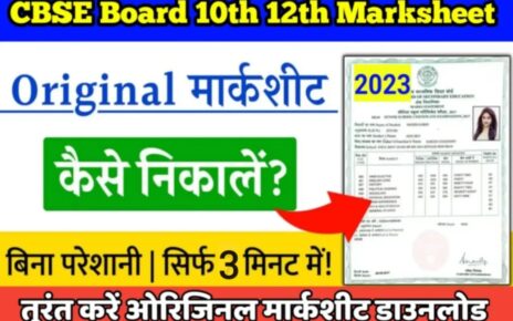 CBSE Class 10th 12th Marksheet Download 2023, CBSE Board Result Marksheet Download 2023, cbse 10th marksheet download, cbse marksheet 2023 class 10, digilocker cbse result 2023 download, digilocker cbse result 2023, digilocker.gov.in cbse, cbse marksheet download 2023, cbse class 12th marksheet download 2023