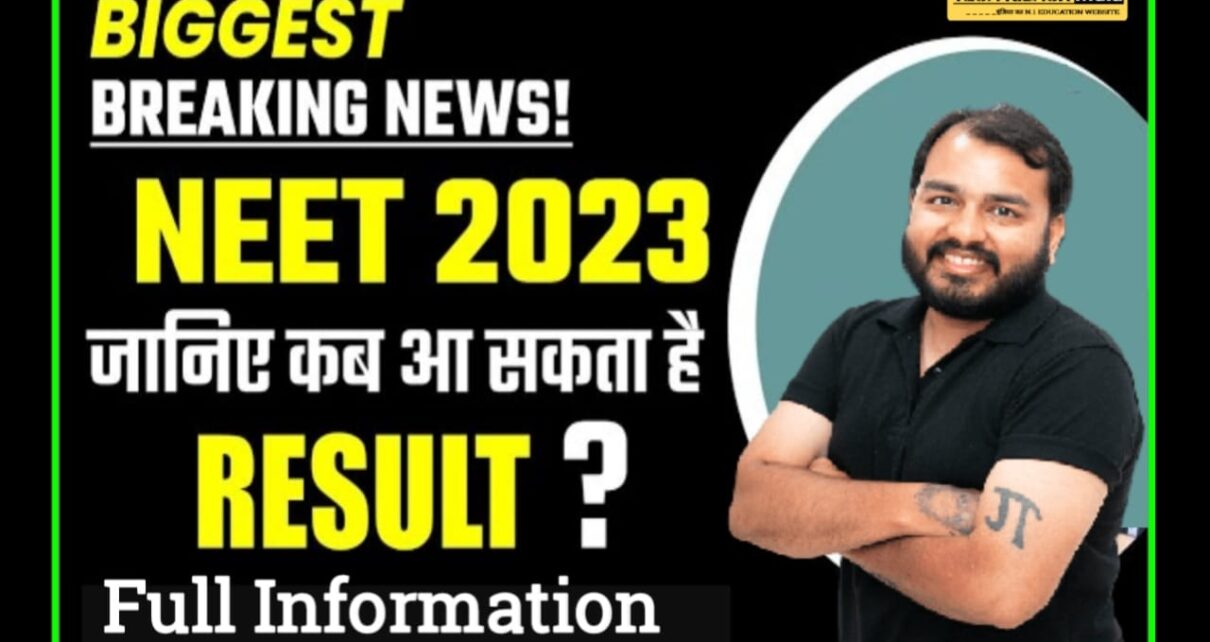 NEET 2023 Result Date Out, neet 2023 result date out latest news, neet 2023 result date out expected, neet result 2023 cut off, neet result kab tak ayega, NEET Topper List Released PDF Download Now, BIG Update By NTA, NEET UG 2023 Exam Result Date, NEET UG 2023 Result Date 2023, neet result date 2023 in hindi, nta neet exam 2023 result date 2023, nta result 2023, neet result