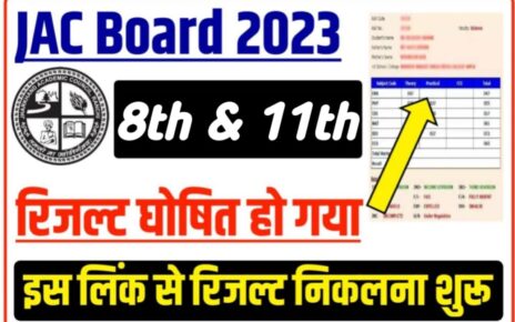 JAC Board Class 8th and 11th Result 2023, jac board class 8th and 11th result 2023 check, jac 8th result 2023, jac board result 2023, class 8 jac board result 2023 check, www.jac.jharkhand.gov.in 2023, jac 8th result 2023 jharkhand board check, jharkhand board 11th result 2023, jharkhand board class 8th result 2023