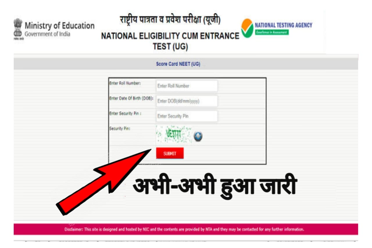 NEET 2023 Final Result OUT, Who is the topper of NEET 2023, neet 2023 final result out time, neet 2023 final result out nta, neet 2023 final result out link, neet 2023 final result out expected date, neet 2023 final result out expected, neet 2023 final result out date, neet.nic.in result 2023, neet result out, neet result 2023 out
