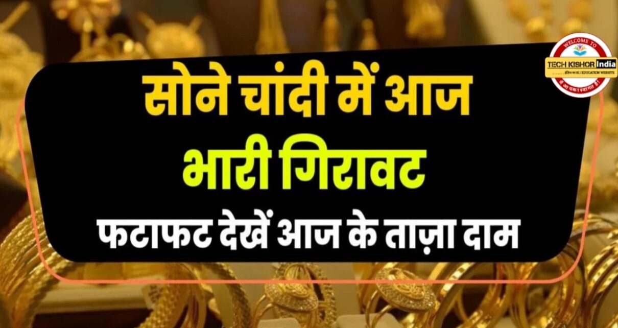 Today Gold Rate in June 2023, gold price today 2023, today hallmark gold price in kolkata, gold silver new price, दुबई में सोने का भाव क्या है, 1 gram gold rate in all india, today gold silver price all india, today hallmarks gold price all india, today gold price in india 2023, gold price 2023