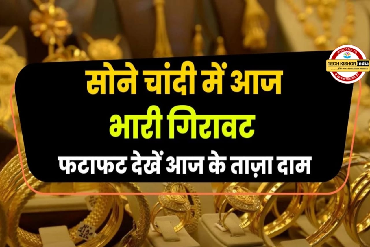 Today Gold Rate in June 2023, gold price today 2023, today hallmark gold price in kolkata, gold silver new price, दुबई में सोने का भाव क्या है, 1 gram gold rate in all india, today gold silver price all india, today hallmarks gold price all india, today gold price in india 2023, gold price 2023