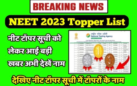 NEET 2023 Topper List In Hindi, NEET Topper List 2023 In Hindi, NEET Topper List In Hindi, NEET Topper List In Hindi pdf 2023, NEET Topper List In Hindi pdf download, neet topper list 2023 in hindi, neet exam topper list 2023 in hindi, neet topper 2023, neet topper 2023 pdf downlaod, neet topper list 2023 kaise dekhen