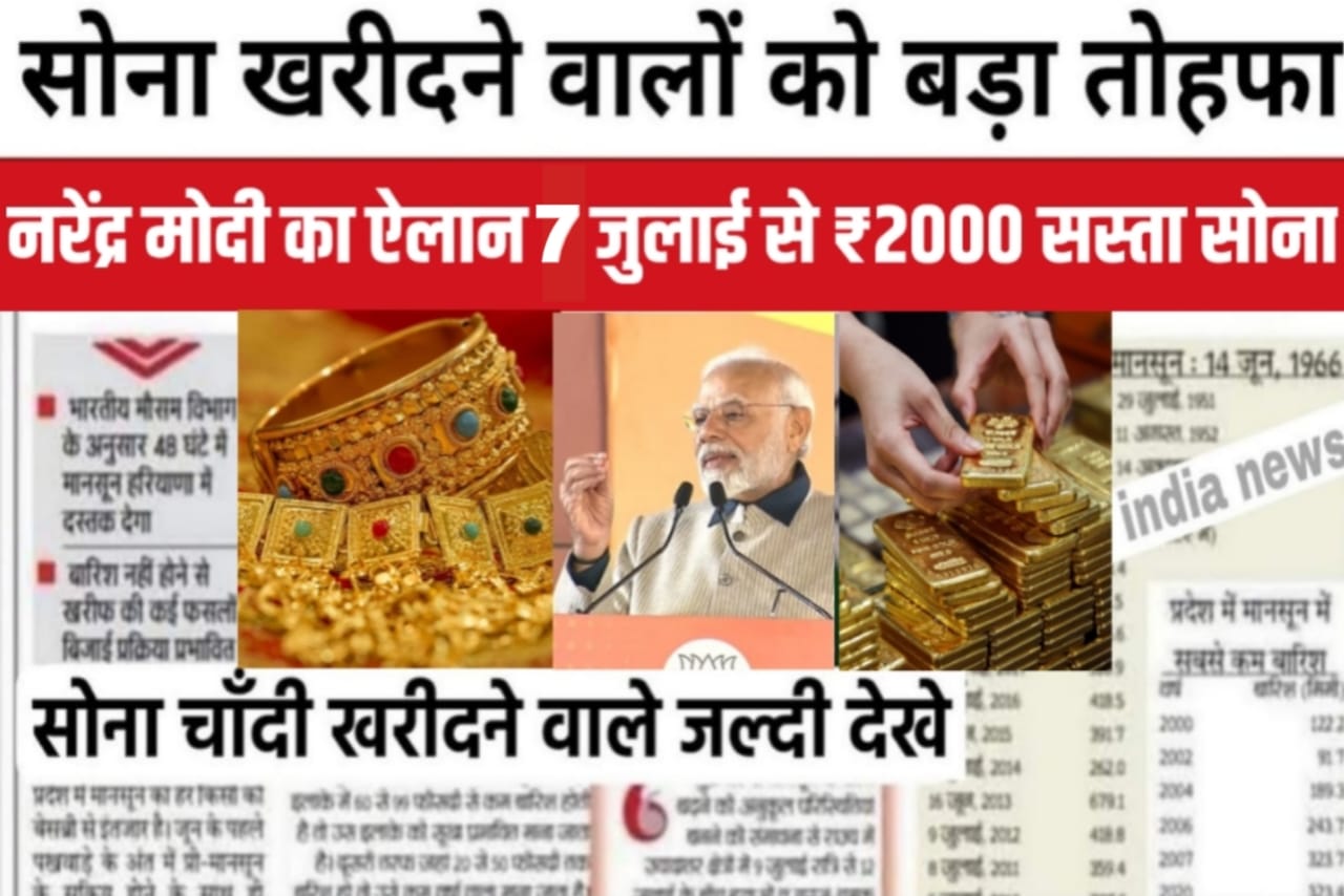 India Gold Price Today, 1 तोला सोना का कीमत, 1 gram gold rate today, today hallmark gold price, today gold rate in kolkata, 18 To 24 Carat Gold Rate India Today, bharat me sona ka bhav, today silver price in india, today gold price india 2023, sona ka bhav kaise pata kare, today gold silver price today