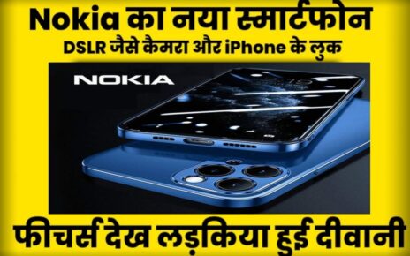 Nokia King Max 5G Phone Price , Nokia King Max 5G Phone , Nokia King Max 5G , Nokia King Max 5G Mobile Price , Nokia King Max Mobile 2023