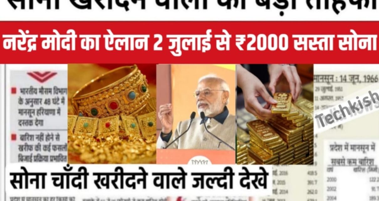 Today Gold Big Update, gold rate today, today gold and silver price, आज के चांदी का भाव,चांदी का भाव, silver price today, today silver rate, aaj ka sone ka rate, sone ka taja bhav, taja bhav sone chandi ka, aaj ka bhav,gold bhav, gold update bhav, today gold news,1 tola sone ka bhav, sona chandi live