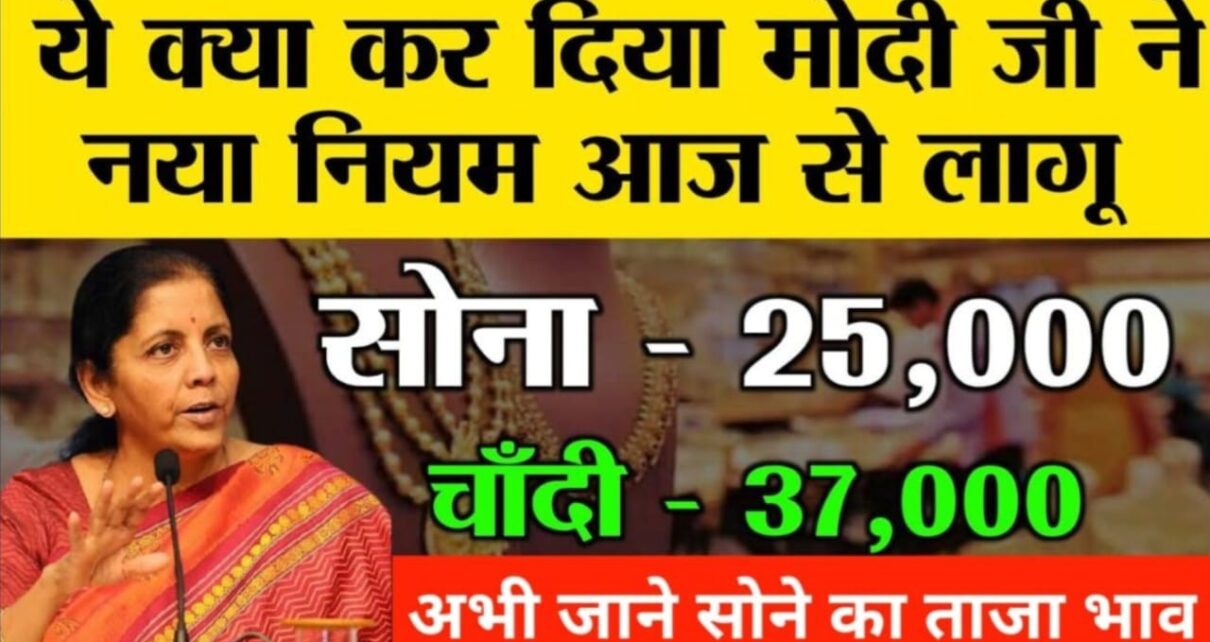Gold Price August 2023, gold rate in 2023 in india, Gold Price, Gold Rate, Gold Kimat, Sona ka Kimat, Sona ka rate, 22kt gold rate today, gold price forecast august 2023, price of gold august, gold price august, gold price 4 august 2023, Today Sona ka Rate