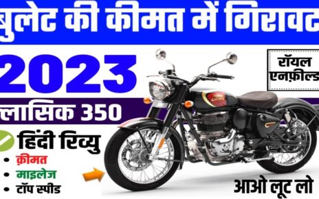 Bullet 350 Price Today Update, Bullet 350 Price Today In India, Bullet 350 Price, Bullet 350 Price Today Latest News, Check Bullet 350 Price Today, Bullet 350 Price Today Latest Update, Today Price Bullet 350, today Bullet Bike Latest News
