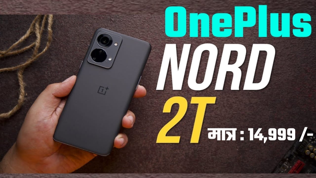 OnePlus Nord 2T Pro 5G Price, OnePlus Nord 2T Pro 5G Phone बैटरी बैकअप, OnePlus Nord 2T Pro 5G Phone कैमरा क्वालिटी, oneplus nord 2t pro, oneplus nord 2t 5g specifications