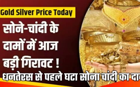 Gold Price Update, gold price update today india, 24ct gold price update, gold price update 24 carat, 10 Gram sona ka dam, 1 tola gold Price Today, 10 gram gold rate in india today, today gold price 22k, 22 Carat Gold Price India