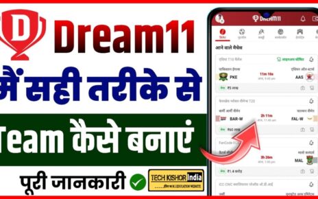 Dream 11 Tips For First Rank, सही Captain और Vice Captain, Dream 11 Winning Formula, Dream 11 Tips For First Rank in Hindi